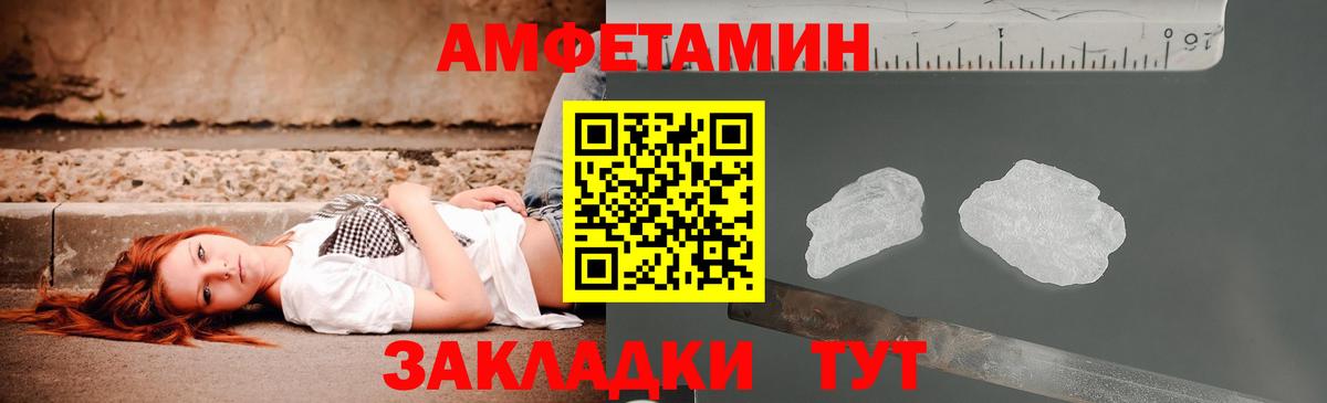 Amphetamine 98% Нижневартовск