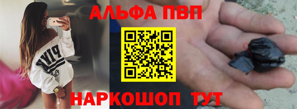 A PVP кристаллы Нижневартовск