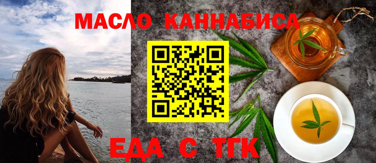 Еда ТГК конопля Нижневартовск