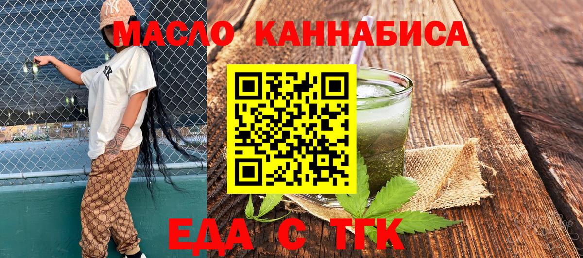 Нижневартовск  Еда ТГК конопля  Вход с VPN 