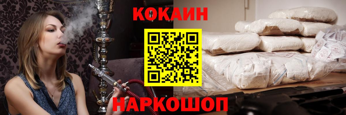 Cocaine Боливия  COCAIN  КОКАИН Перу  Нижневартовск  Вход с VPN 