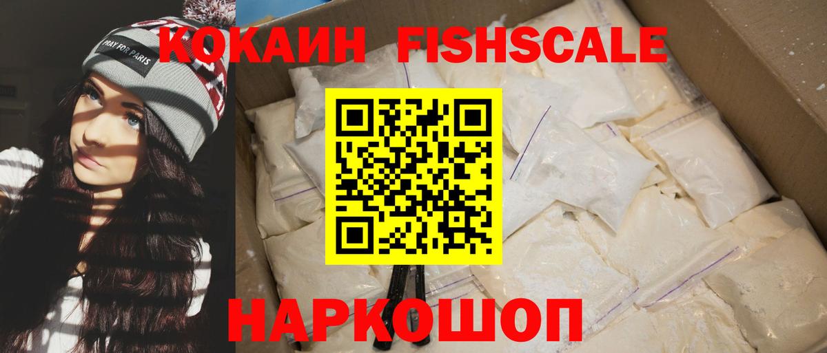 КОКАИН Перу Нижневартовск
