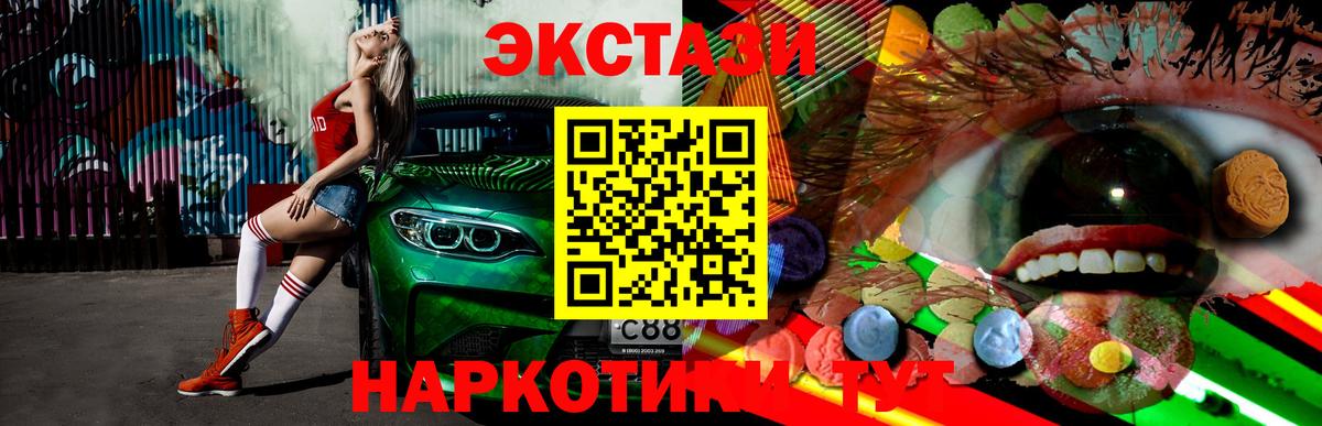 Ecstasy диски Нижневартовск