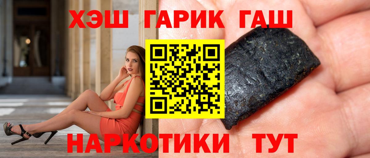 ГАШ убойный Нижневартовск