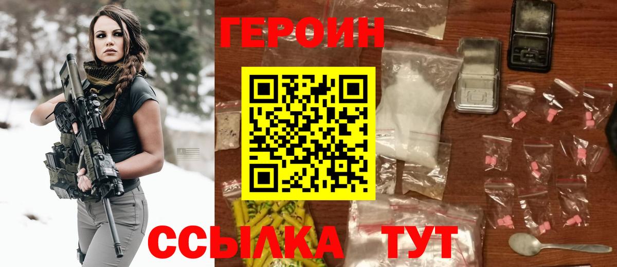 Героин  Героин афганец  Вход с VPN  Нижневартовск 