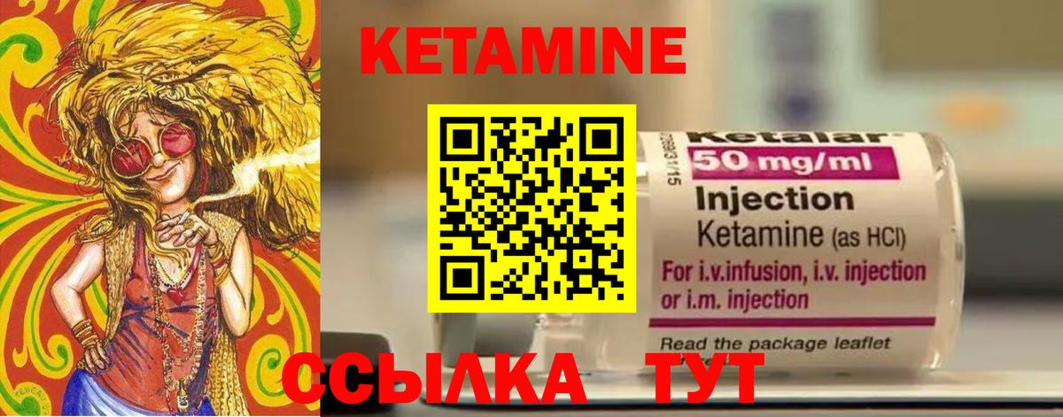 КЕТАМИН VHQ Нижневартовск
