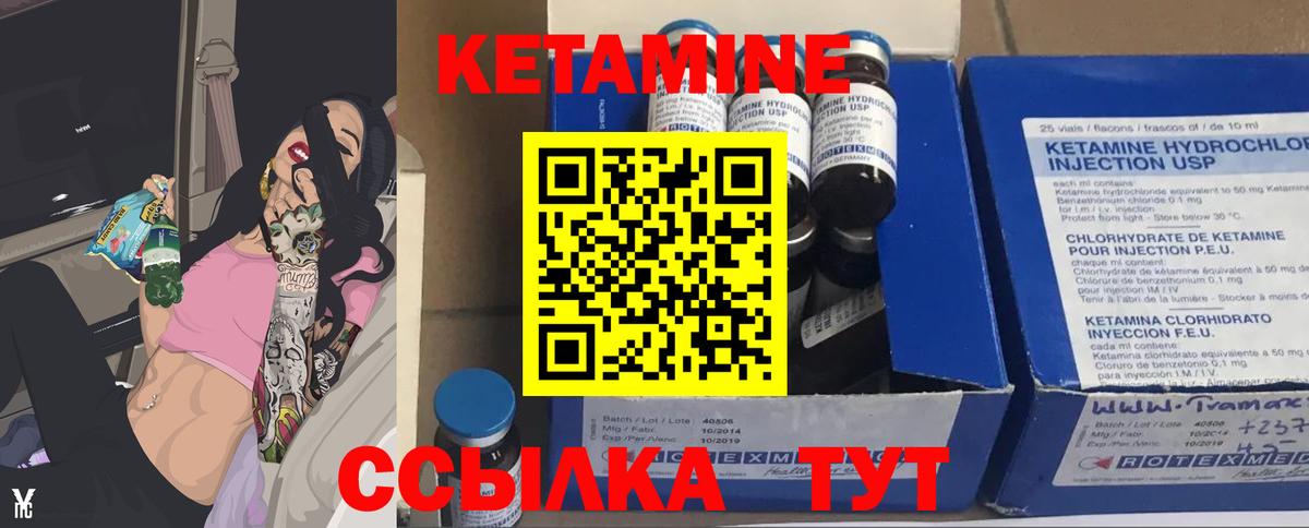 Нижневартовск  Кетамин VHQ  Вход с VPN 