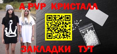 Альфа ПВП Гусь-Хрустальный