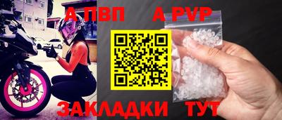 Альфа ПВП Гусь-Хрустальный