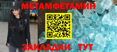 мяу мяу кристалл Гусиноозёрск