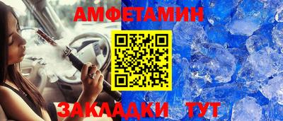 амфетамин Гусев