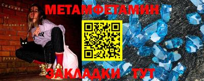 мяу мяу кристалл Гусиноозёрск
