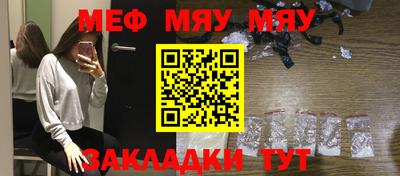 мяу мяу кристалл Гусиноозёрск