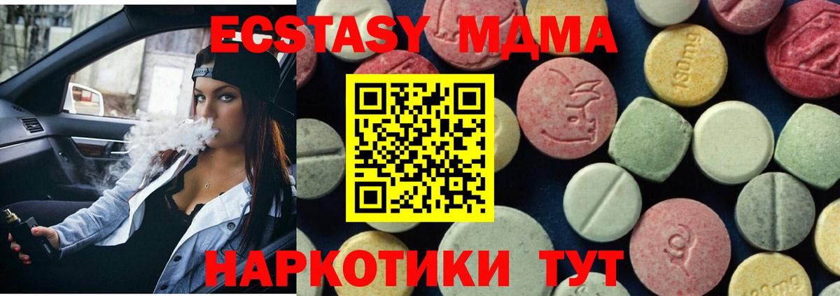 МДМА crystal Нижневартовск