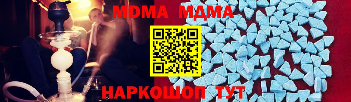 MDMA Molly  МДМА VHQ  Вход с VPN  Нижневартовск 