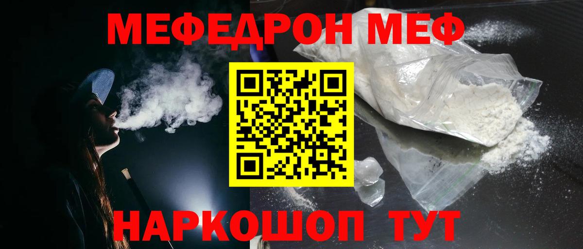 МЯУ-МЯУ  Вход с VPN  Нижневартовск  МЯУ-МЯУ mephedrone  МЯУ-МЯУ кристаллы 