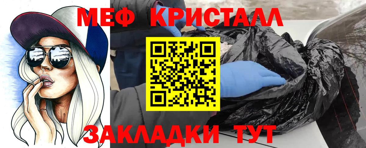 Меф мука Нижневартовск