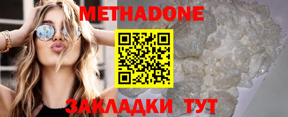 Метадон кристалл  Вход с VPN  Нижневартовск  Метадон кристалл 