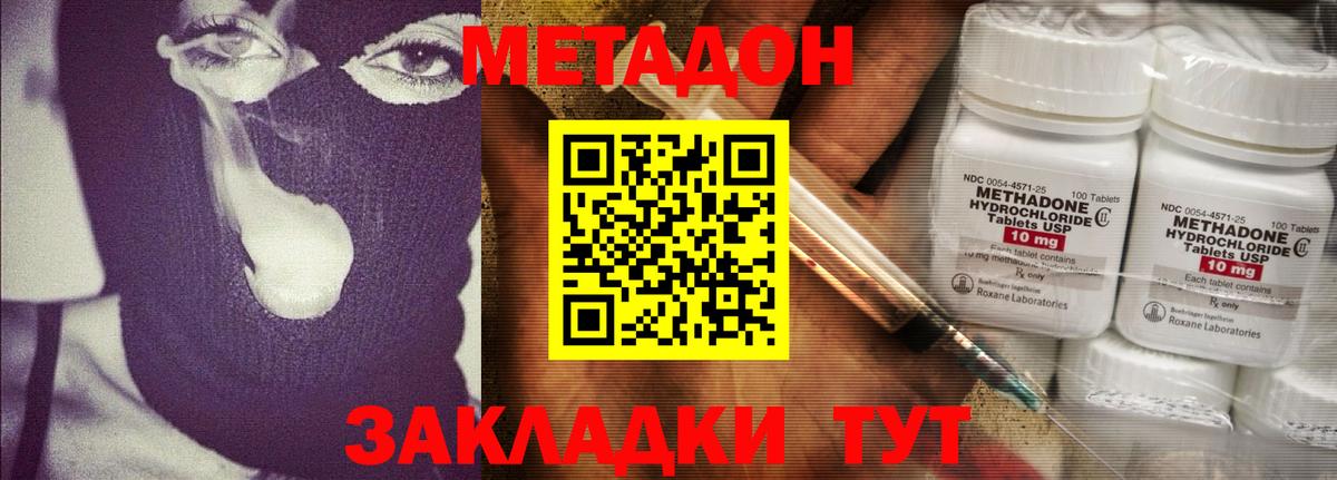 Метадон белоснежный Нижневартовск