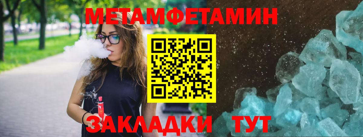 Нижневартовск  Метамфетамин  Вход с VPN  Метамфетамин мет 